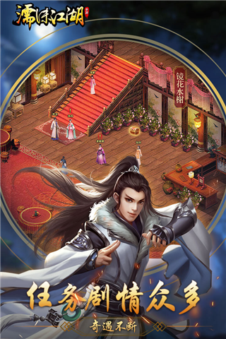濡沫江湖
