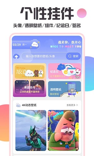 主题壁纸美化