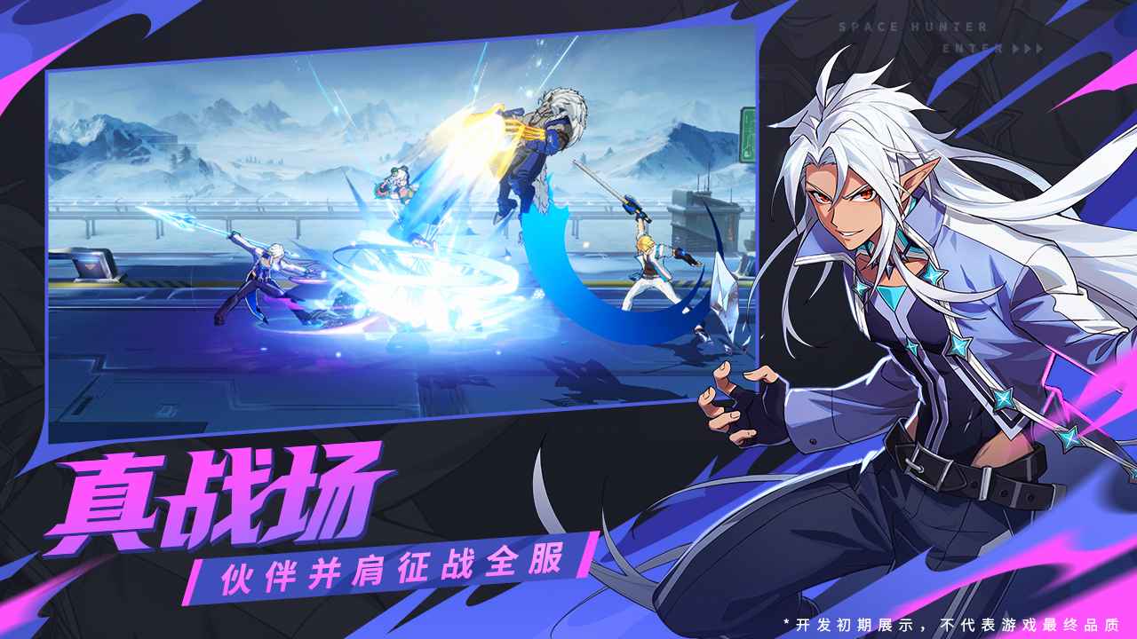 时空猎人觉醒