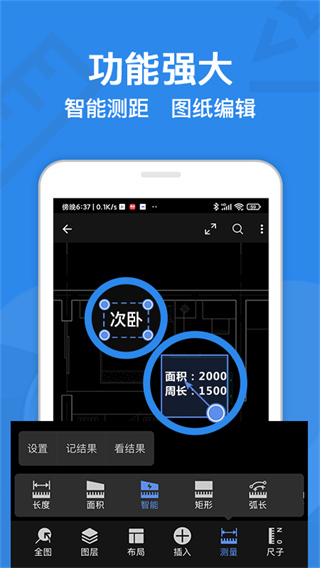CAD迷你看图