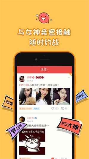 口袋梦三国官方最新版