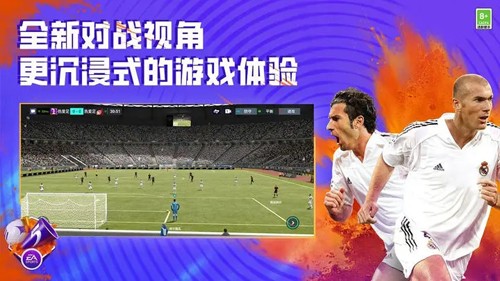 FIFA足球世界官方最新版