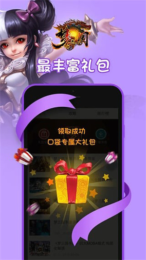 口袋梦三国官方最新版