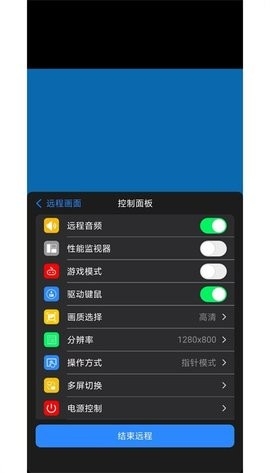 连连控app手机版