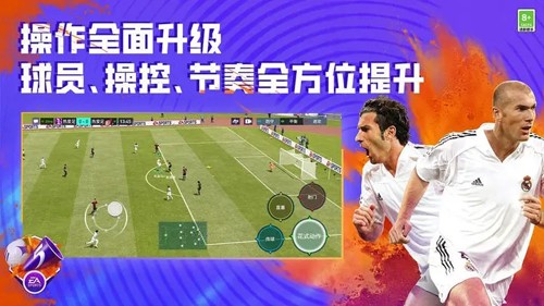 FIFA足球世界官方最新版