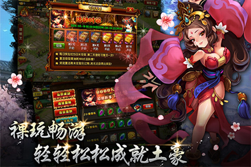 七雄Q传官方手机版