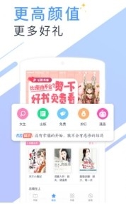 搜搜小说app手机版