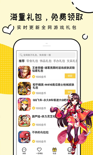 淘礼包