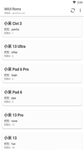 小米刷机包