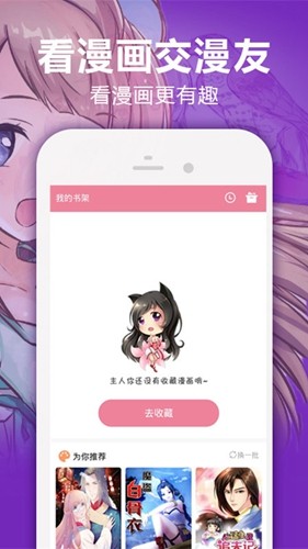 嘿嘿连载app官方版