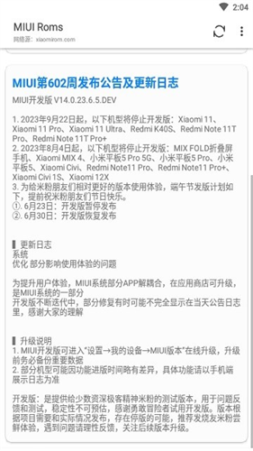 小米刷机包
