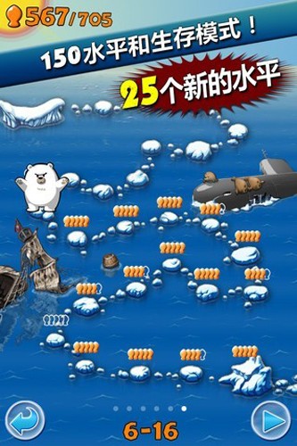 飞翔的企鹅2安卓版