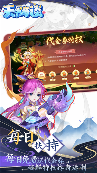 天书奇谈最新版