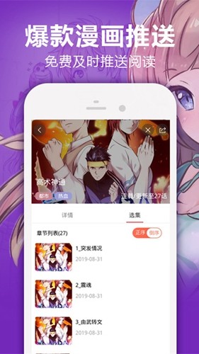 嘿嘿连载app官方版