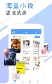 搜搜小说app手机版