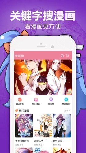嘿嘿连载app官方版