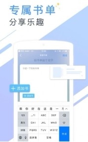 搜搜小说app手机版