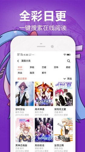 嘿嘿连载app官方版