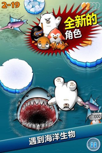 飞翔的企鹅2安卓版