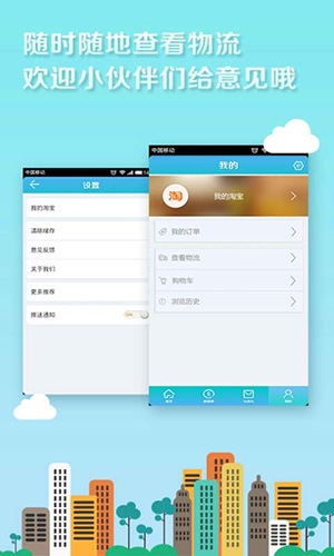 淘打折app手机版