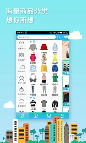 淘打折app手机版