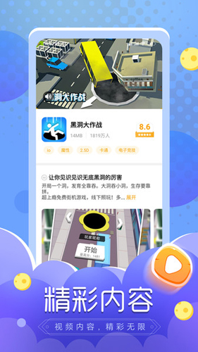 摸摸鱼app最新版