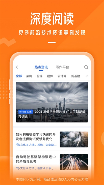 极客时间app官方免费版