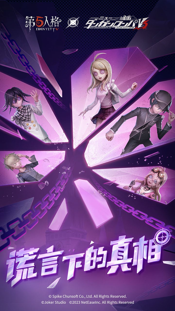 第五人格官方正版