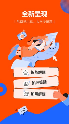 学小易app官方最新版