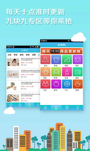 淘打折app手机版