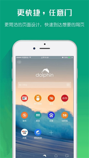 海豚浏览器app官方手机版