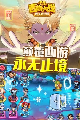 囧西游2手机版