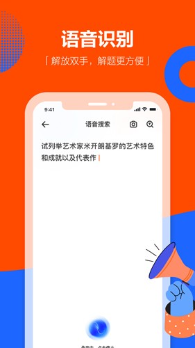 学小易app官方版