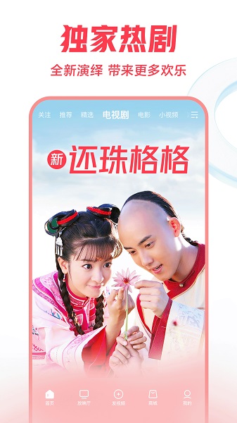 西瓜视频极速版手机