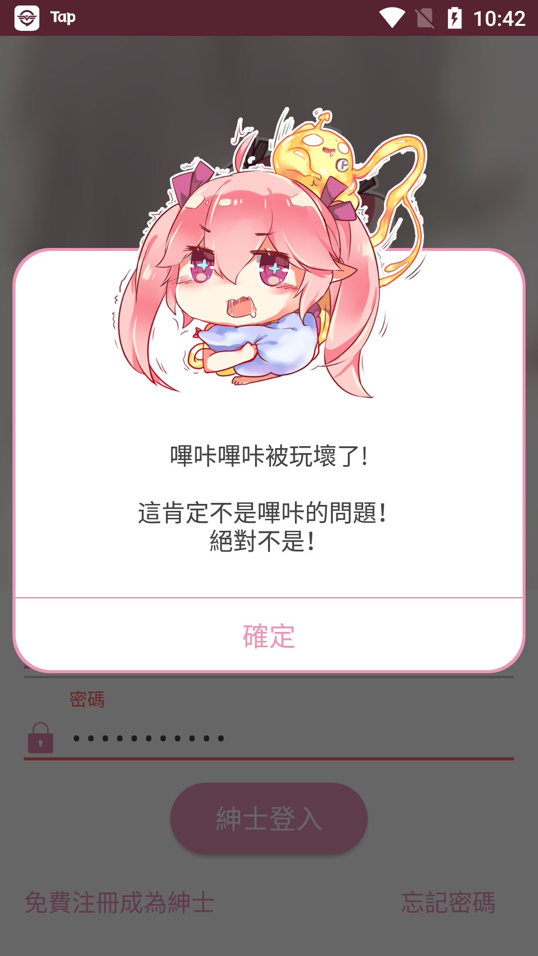 哔咔漫画app官方手机版