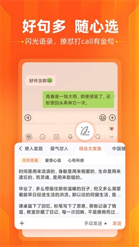 搜狗输入法app官方手机版
