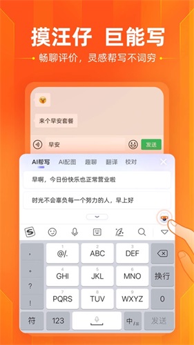 搜狗输入法app官方手机版