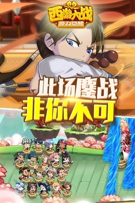 囧西游2手机版