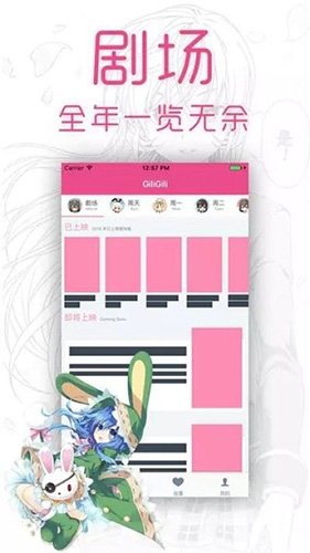 giligili追番app安卓版