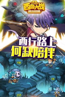 囧西游2手机版
