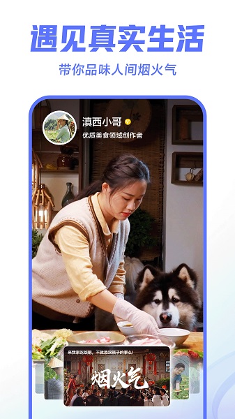 西瓜视频极速版手机