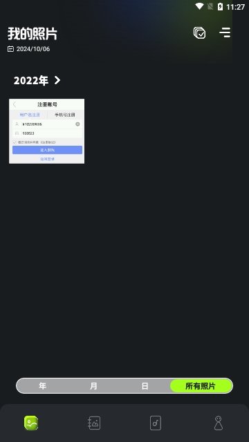 CC图库app手机版