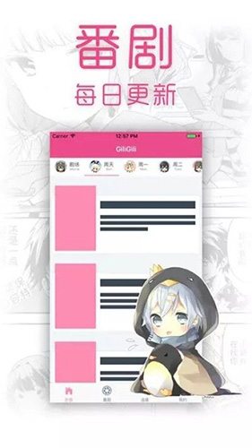 giligili追番app安卓版