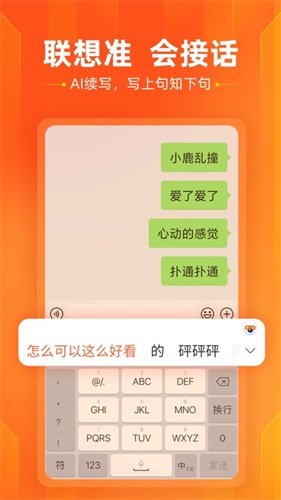 搜狗输入法app官方手机版