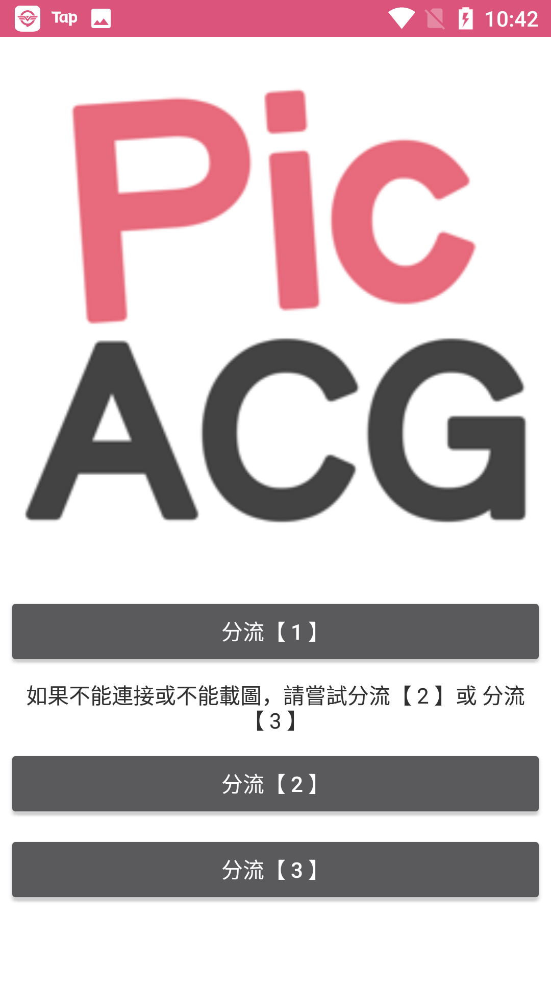 哔咔漫画app官方手机版