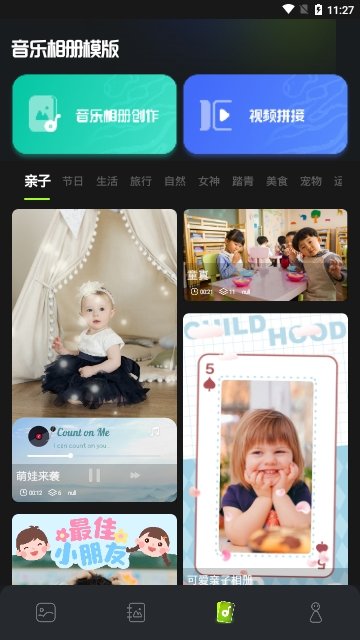 CC图库app手机版