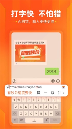 搜狗输入法app官方手机版