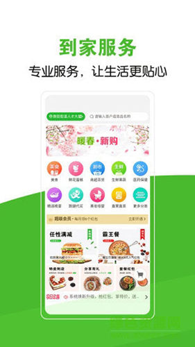 家立方app手机版