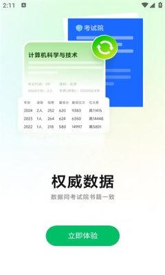 蜻蜓志愿