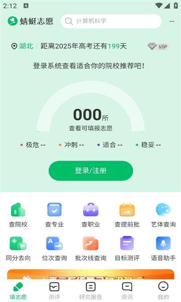 蜻蜓志愿